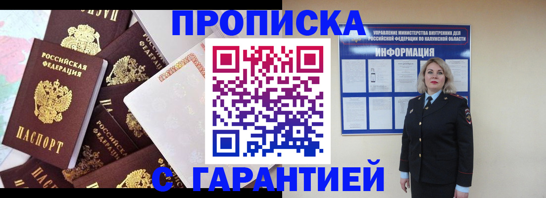 временная регистрация адрес в Гороховце